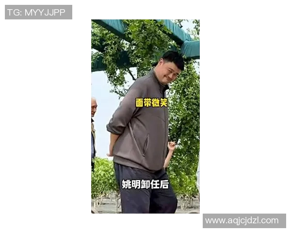 姚明出门低头的背后故事与他的人生哲学探讨